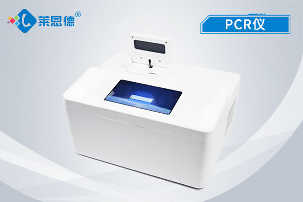 大腸桿菌檢測(cè)儀器 LD-PCR